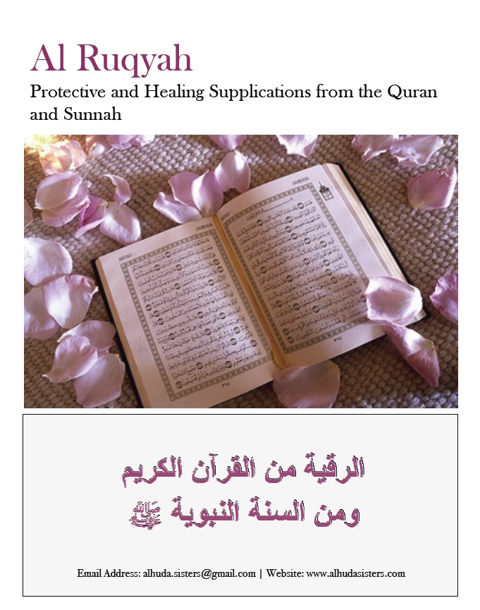 Ruqya Ebook Download - Hijama Cupping London